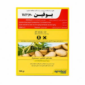 علفکش بوفین (سنکور) ۷۰%