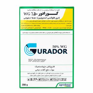 قارچکش گورادور (تریفلوکسی استروبین) ۵۰% اگروبست